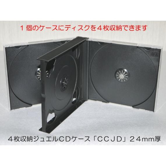 4枚収納ジュエルCDケース：100個