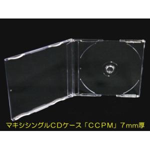 マキシシングルCDケース：50個