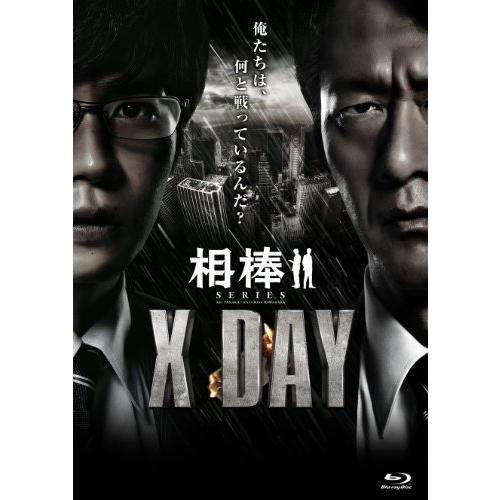 相棒シリーズ X DAY [Blu-ray] [Blu-ray]