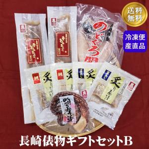 長崎俵物ギフトセットＢ【産地直送品・冷凍便】｜tatsuya-shop