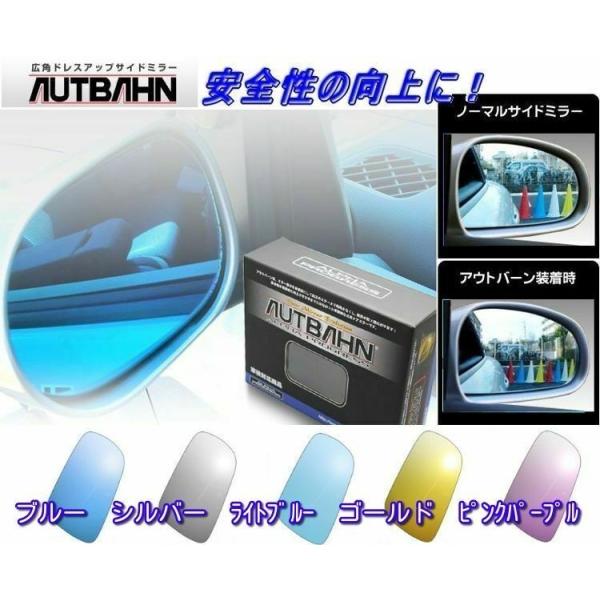 AUTBAHN/アウトバーントヨタ ウィッシュ E10系 2003.01〜2009.03  広角ドア...