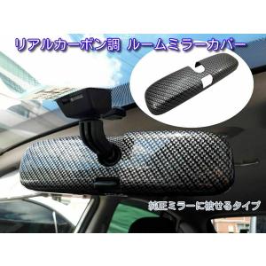 トヨタ YARIS ヤリス MXPA1#,MXPH1#,KSP210 2020.2〜 純正ミラー刻印品番 MURAKAMI7225 用 リアルカーボン調 ルームミラーカバー｜tatsuyasp