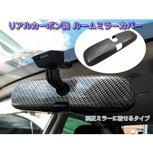 【人気商品】BRIGHTZ ステップワゴンスパーダ RK メッキルームミラーカバ ブライツ BRIGHTZ ステップワゴンスパーダ RK メッキルームミラー