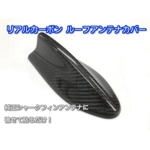 ホンダ ヴェゼル RU系 純正シャークフィンアンテナ装着車用 リアル