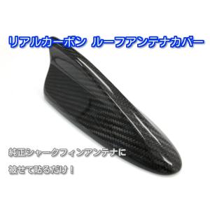ホンダ ヴェゼル RU系 純正シャークフィンアンテナ装着車用 リアル