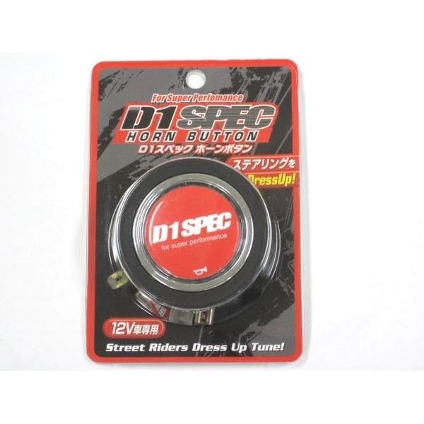 D1 SPEC　ホーンボタン　レッド　DHB-03