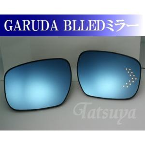ガルーダ ブルーミラー LEDウィンカー付き Y50フーガ ニッサン フーガ Y50 2004〜 GARUDA ブルーワイドドアミラー LED