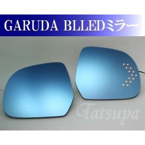 ガルーダ ブルーミラー LEDウィンカー付き Y50フーガ ニッサン フーガ Y50 2004〜 GARUDA ブルーワイドドアミラー LED