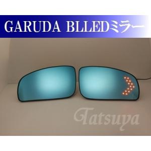 ニッサン フーガ Y50 2004〜 GARUDA ブルーワイドドアミラー LEDウインカー内臓ミラーヒーター付 保安基準対応品｜tatsuyasp