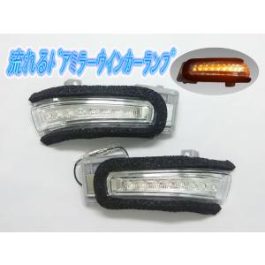 スズキ ワゴンRスティングレー MH55S  HYBRID X/T シーケンシャルタイプ LEDドアミラーウインカーランプ クリアレンズ 左右1セッ ト｜tatsuyasp