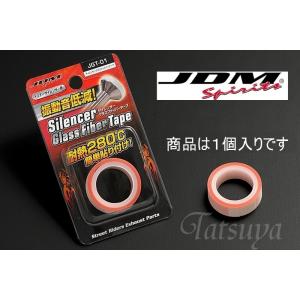 JDM　サイレンサーグラスファイバーテープ　1m×幅12mm×厚さ0.2mm　インナーサイレンサー用...