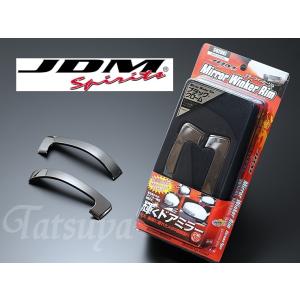 スズキ アルト H26.12〜 HA36S ※グレードにより対応 JDM ドアミラーウインカーリム ブラッククローム｜tatsuyasp