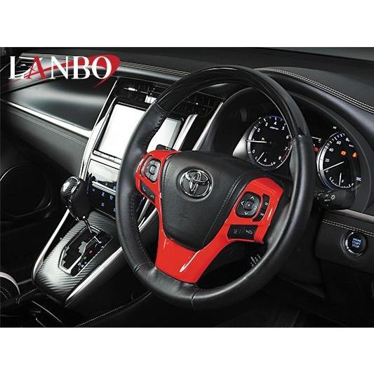 LANBO ハリアー ASU/AVU/ZSU60・65W ステアリングリムカバー レッド LSSGH...