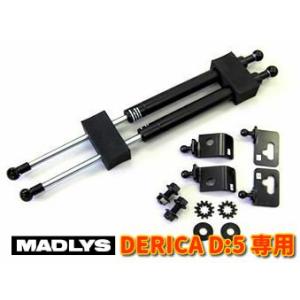 MADLYS　ミツビシ　デリカD:5専用　ボンネットダンパー　ブラック　輝オート　D5