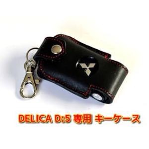 MADLYS デリカD5 BIGアームレスト VS ブラック D:5 CV#W 2007.1〜 前期