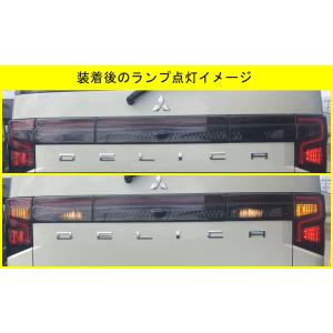MADLYS デリカD5 後期型 スモークテー...の詳細画像2