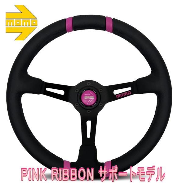 正規品 MOMOステアリング DRIFT PINK RIBBON/ドリフト ピンクリボン  35パイ...