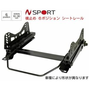 N SPORT 横止め式シートレール ホンダ N-VAN JJ1.JJ2 運転席側