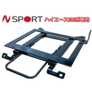 レカロ（RECARO） N SPORT 底止め式シートレール トヨタ プロボックス