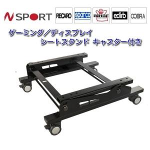 レカロ（RECARO） NANIWAYA/ナニワヤ スバル BRZ ZC6 トヨタ 86 ZN6