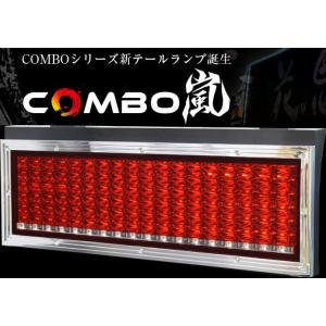 花魁 COMBO 嵐 OCAR-01 高輝度オールLEDテールランプ 24V仕様 シーケンシャルモデル レッド/クリアレンズ 2個入り｜tatsuyasp