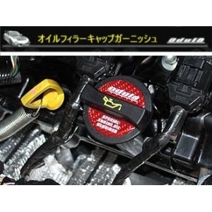 odula/オーデュラ オイルフィラーキャップガーニッシュ マツダ車全般 品番：E055｜tatsuyasp