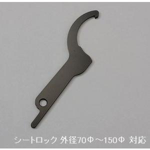 汎用 車高調レンチ 1本 ブラック 厚み 4.5mm シートロック外径70Φ〜150Φまで対応｜tatsuyasp