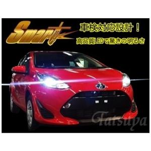 Smart/スマート トヨタ アクア H29.7〜 NHP10 LEDヘッドライトシステム