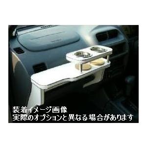 ダイハツ エッセ 05/12〜 L235S.L245S 車種専用フロントテーブル 送料