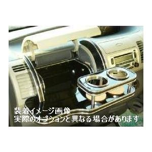 ダイハツ タント 03/11〜 L350S.360S 車種専用フロントテーブル