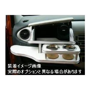 ダイハツ ムーヴラテ 04/8〜 L550S.560S 車種専用フロントテーブル 