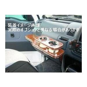 ハイゼットトラック 200系後期ウッド調フロントテーブル ハイゼットトラック 200系後期ウッド調フロントテーブル