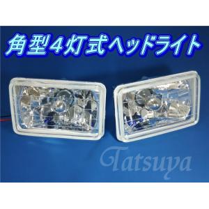 角型ヘッドライト イエローレンズ LEDポジ 角目ヘッドライト 角型ヘッドライト イエローレンズ 高品質LEDヘッドライトバルブ
