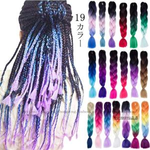 ダンス 三つ編み エクステの商品一覧 通販 Yahoo ショッピング