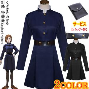 コスプレ アニメ 衣装 かっこいい コスプレ衣装 の商品一覧 楽器 手芸 コレクション 通販 Yahoo ショッピング