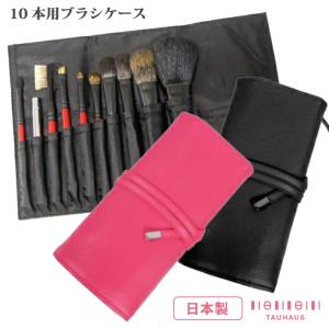 熊野筆 TAUHAUS ROYAL スターターフルセット メイクブラシ7本＆10本用