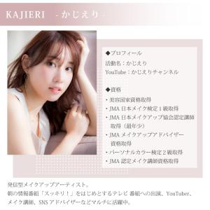 かじえり プロデュース Enamor エナモル...の詳細画像5