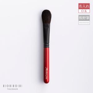 熊野筆 Tauhaus Pro handy メイクブラシ4本＆ケースセット 名入れ無料