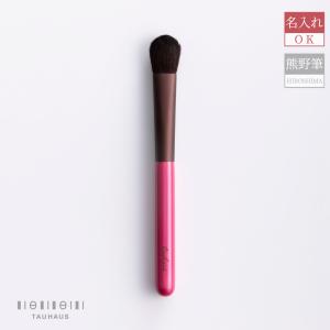 熊野筆 TAUHAUS CHERRY メイクブラシ6本セット 名入れ無料 送料無料