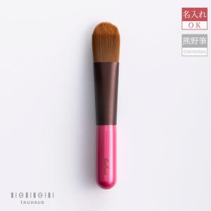 熊野筆・化粧筆・リップ】 携帯リップブラシ ピンク／M009／M（携帯用