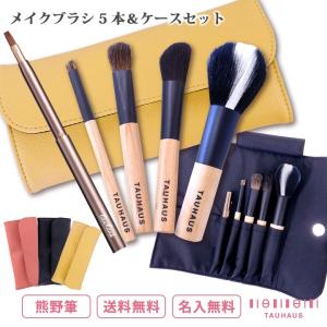 熊野筆 筆の心 化粧筆 6本セット 専用ケース付き 箱入り メイクブラシ