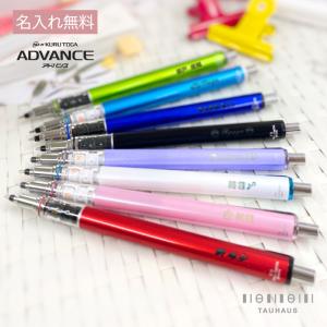 クルトガ 名入れ シャープペン KURUTOGA uni 三菱鉛筆 0.5mm