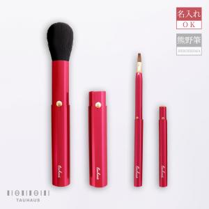 シュウウエムラ ポータブル ブラシセット (国内正規品) : biasu - 通販