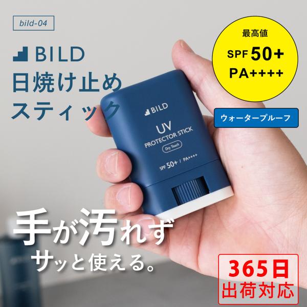 日焼け止め UVスティック メンズ スティック SPF50+ PA++++ 15g ウォータープルー...