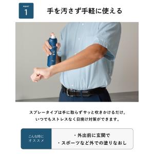 日焼け止め UVスプレー 2種セット メンズ ...の詳細画像2