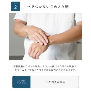 日焼け止め UVスプレー 2種セット メンズ ...の詳細画像3
