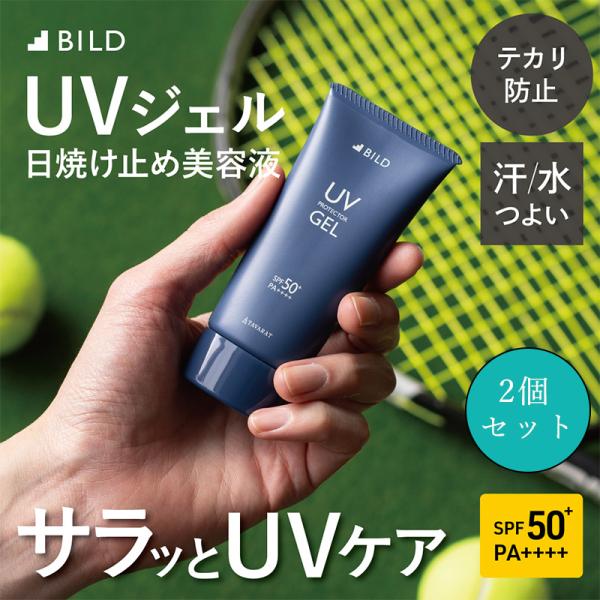 日焼け止め メンズ 顔用 2個セット UVジェル テカリ防止 ウォータープルーフ ビルド SPF50...