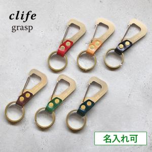 キーホルダー 革 本革 メンズ キーリング 日本製 真鍮 grasp key ring  ギフト 新生活｜TAVARAT・タバラット