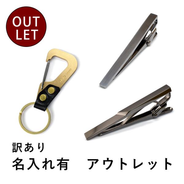 （訳あり品/名入れ失敗）ネクタイピン 金属 Tps-057 Tps-058 grasp swing［...