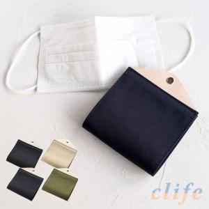 マスクケース マスクホルダー マスクポーチ 日本製 clife